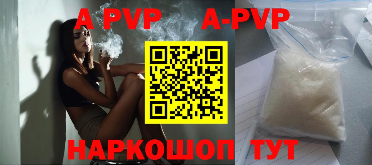 Alfa_PVP Crystall Владимир
