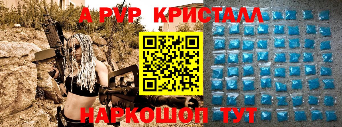 Альфа ПВП Соль  Вход с VPN  Владимир  Alpha-PVP Соль  Альфа ПВП СК КРИС 
