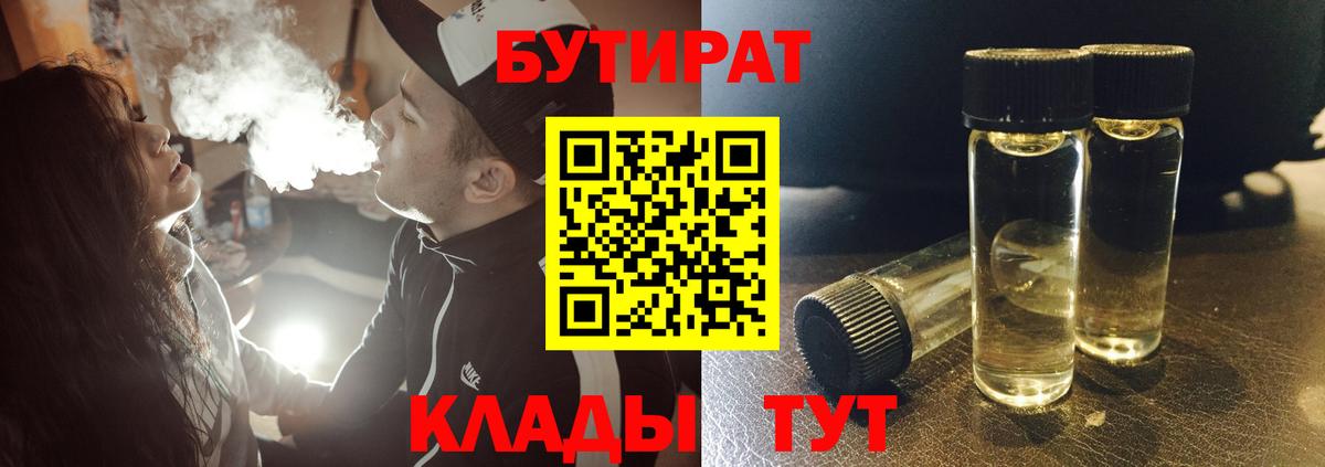 Владимир  Бутират оксана  БУТИРАТ  Вход с VPN 