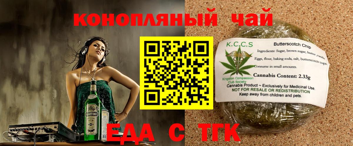 Владимир  Canna-Cookies конопля  Вход с VPN 