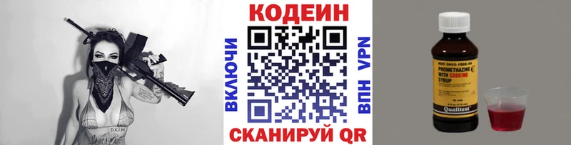 Codein Purple Drank  Владимир 