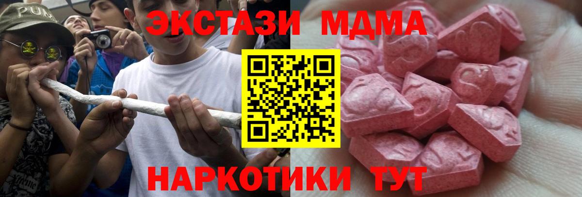 ЭКСТАЗИ VHQ  наркотики  Владимир  Вход с VPN 