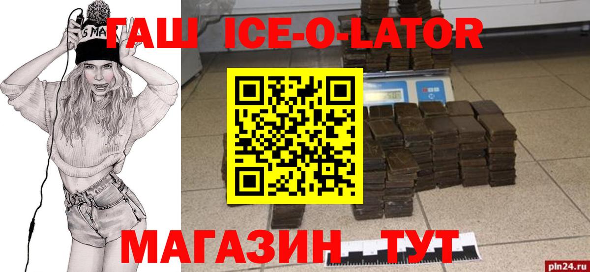 Гашиш VHQ  ГАШИШ hashish  Вход с VPN  где купить   Владимир 