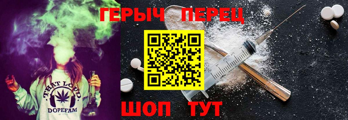 Героин герыч  Вход с VPN  Владимир 