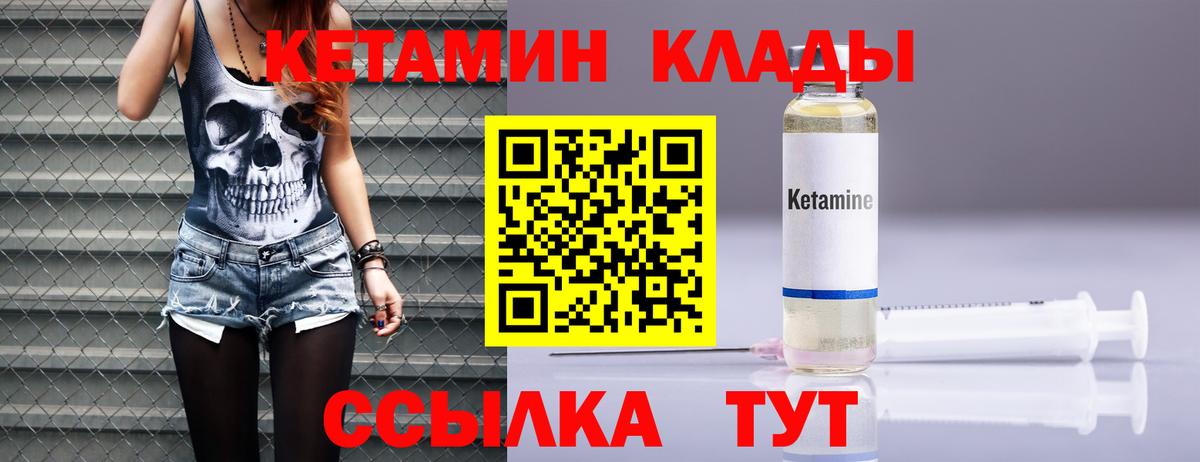 Кетамин ketamine Владимир
