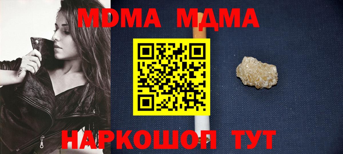 МДМА VHQ  Вход с VPN  Владимир  МДМА  МДМА VHQ 