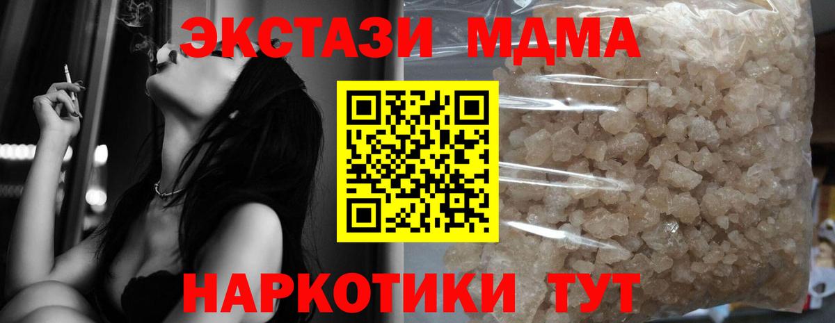 МДМА молли Владимир