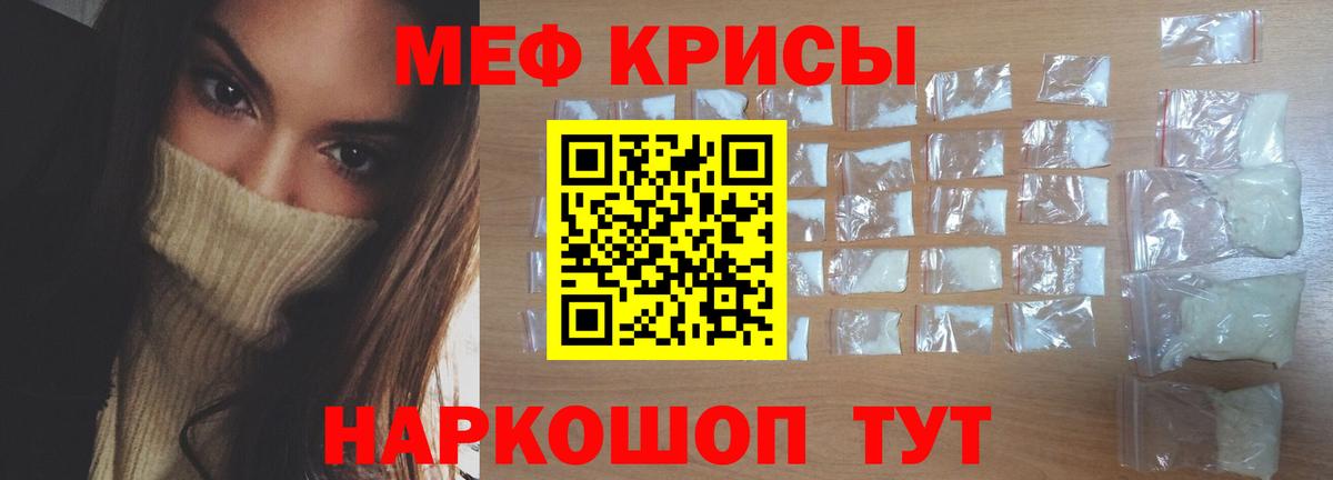 МЯУ-МЯУ mephedrone  Вход с VPN  МЕФ  МЕФ VHQ  МЕФ  Владимир 
