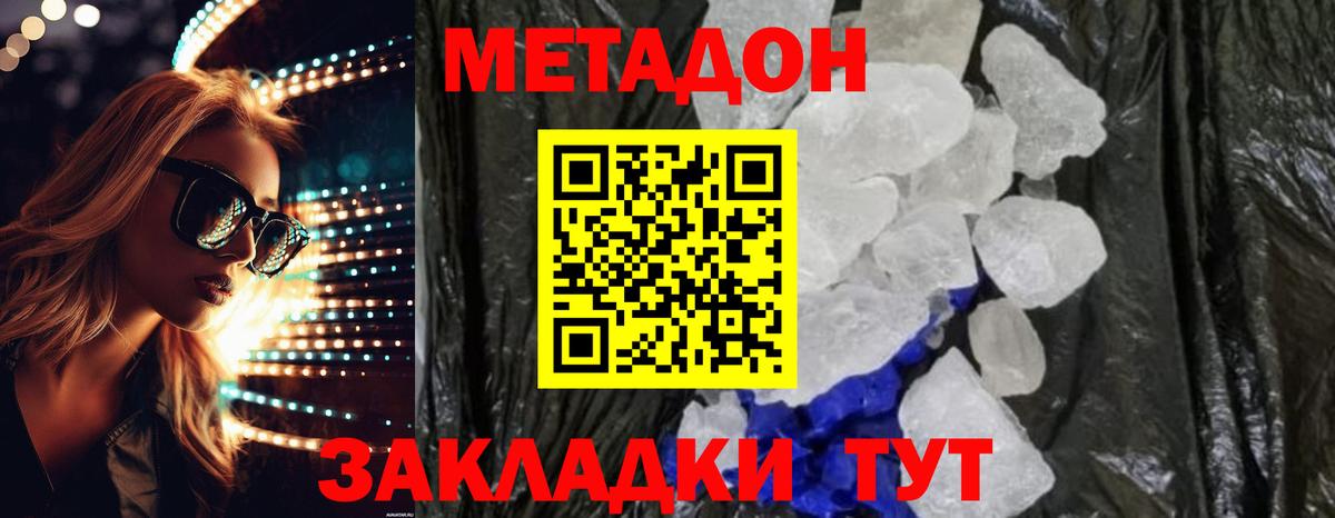 omg сайт  Вход с VPN  Владимир  Метадон мёд 