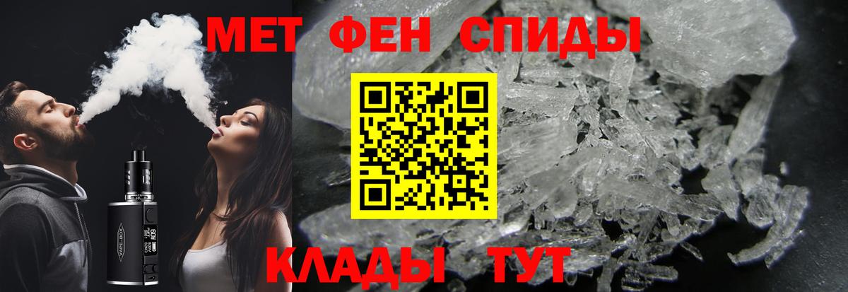 МЕТАМФЕТАМИН витя  Первитин  Владимир  Вход с VPN 