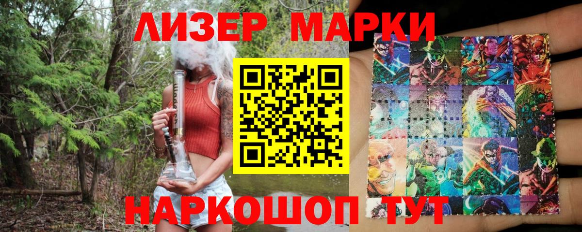 Марки N-bome 1,5мг Владимир